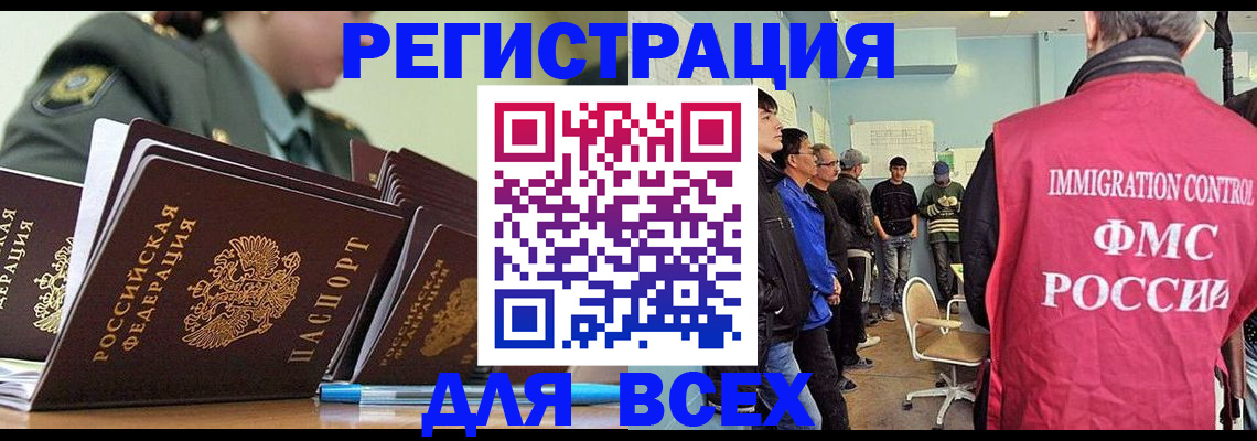 временная регистрация в Саках