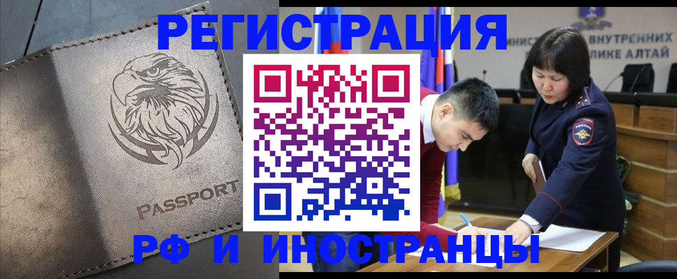 временная регистрация надежно в Саках